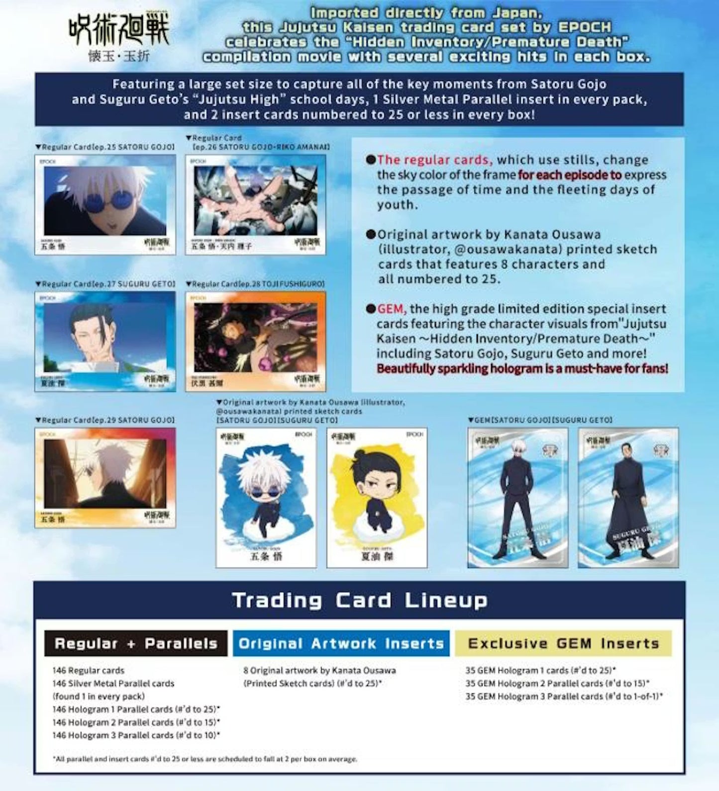 Epoch Jujutsu Kaisen Hidden Inventory / Premature Death Trading Card Pack (1pk)