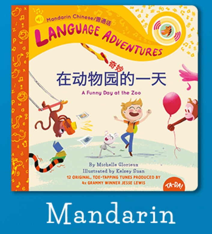 A Funny Day at the Zoo - Language Adventure Book (Mandarin)